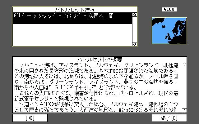 Harpoon (AMIGA)