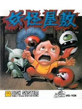 Yokai Yashiki (FDS)