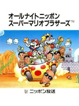 All Night Nippon Super Mario Bros. (FDS)