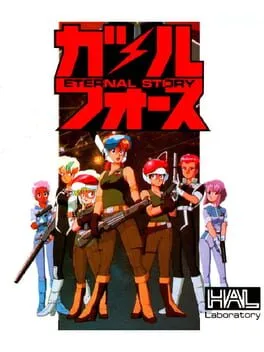 Gall Force: Eternal Story (FDS)