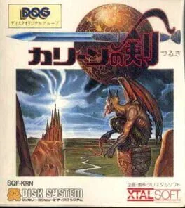 Kalin no Tsurugi (FDS)