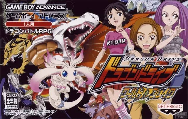Dragon Drive: World D Break (GBA)