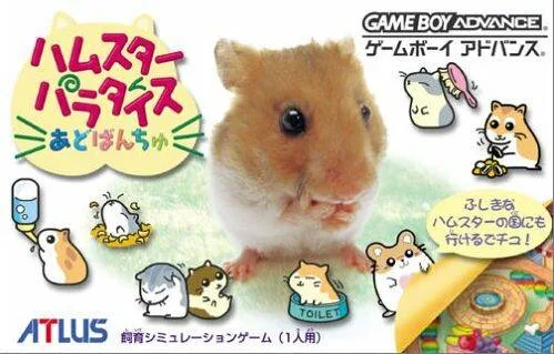 Hamster Paradise: Advanchu (GBA)