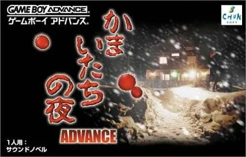 Kamaitachi no Yoru Advance (GBA)