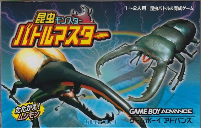 Konchuu Monster: Battle Master (GBA)