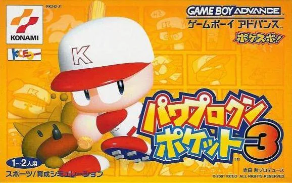 Power Pro Kun Pocket 3 (GBA)