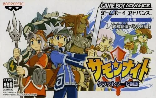 Summon Night: Craft Sword Monogatari (GBA)