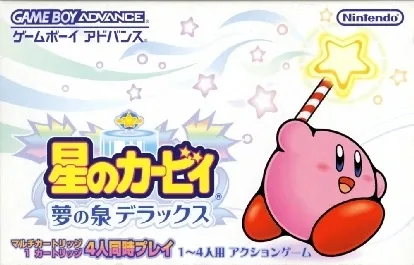 Hoshi no Kirby: Yume no Izumi Deluxe (GBA)