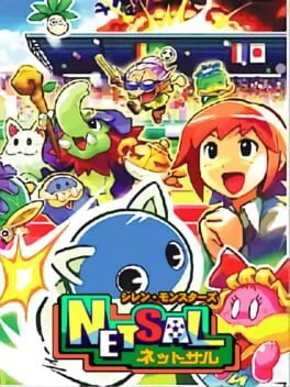 Shiren Monsters Netsal (GBA)