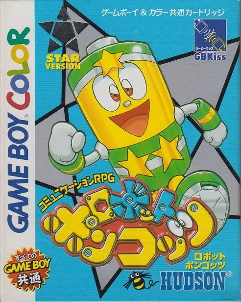 Robot Ponkottsu: Star Version (GBC)