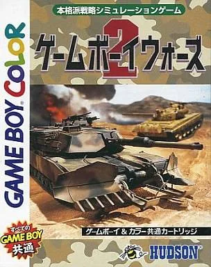 Game Boy Wars 2 (GBC)