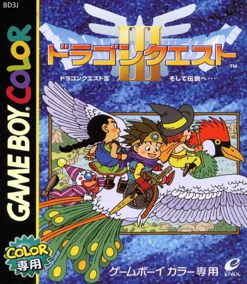 Dragon Quest III (GBC)