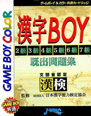 Kanji Boy (GBC)
