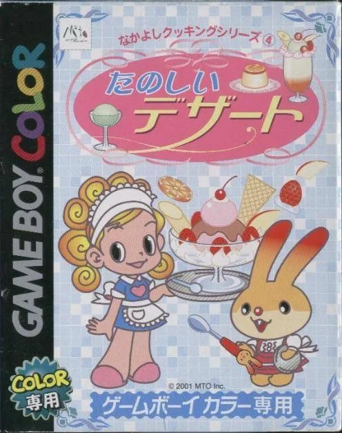 Nakayoshi Cooking Series 4: Tanoshii Dessert (GBC)