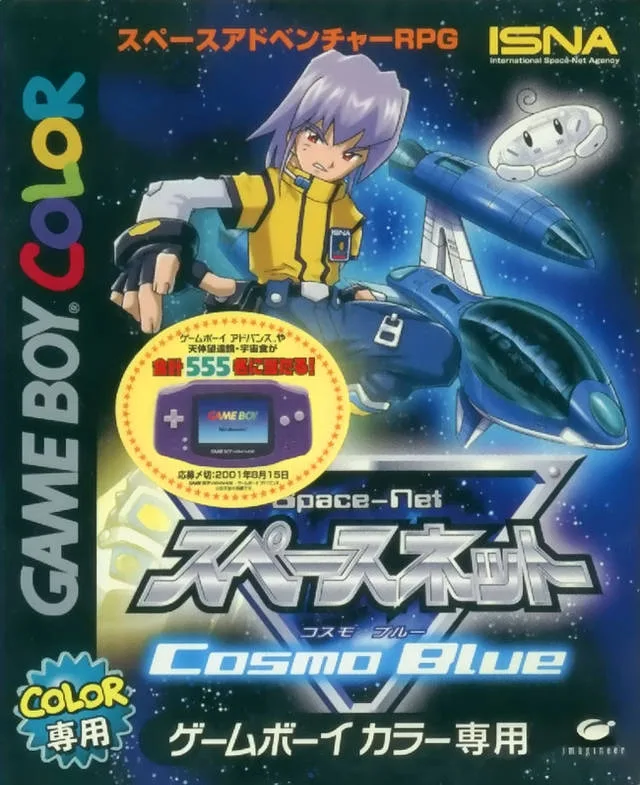 Space-Net: Cosmo Blue (GBC)