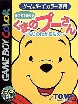 Kuma no Pooh-san: Mori no Takaramono (GBC)
