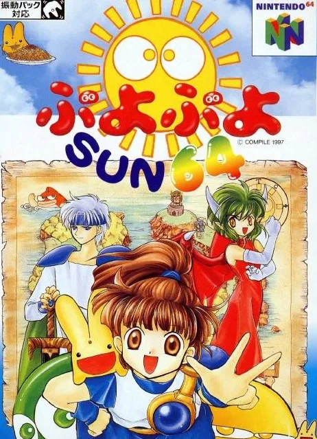 Puyo Puyo Sun (GBC)