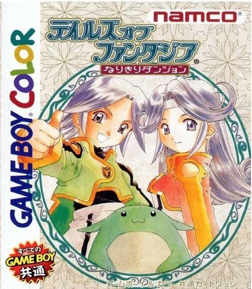 Tales of Phantasia: Narikiri Dungeon (GBC)