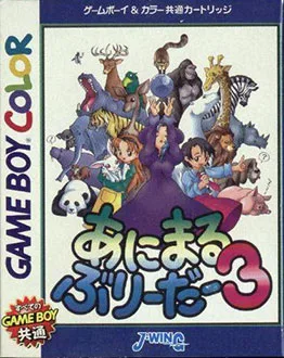 Animal Breeder 3 (GBC)