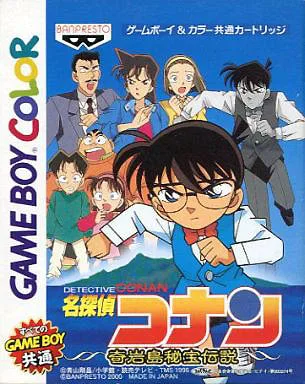 Meitantei Conan: Kigantou Hihou Densetsu (GBC)
