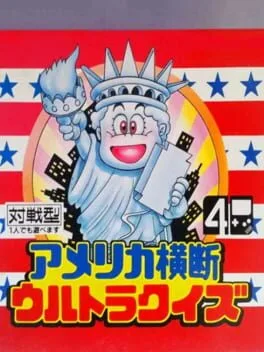 America Oudan Ultra Quiz (GB)