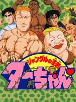 Jungle no Ouja Tar-chan (GB)