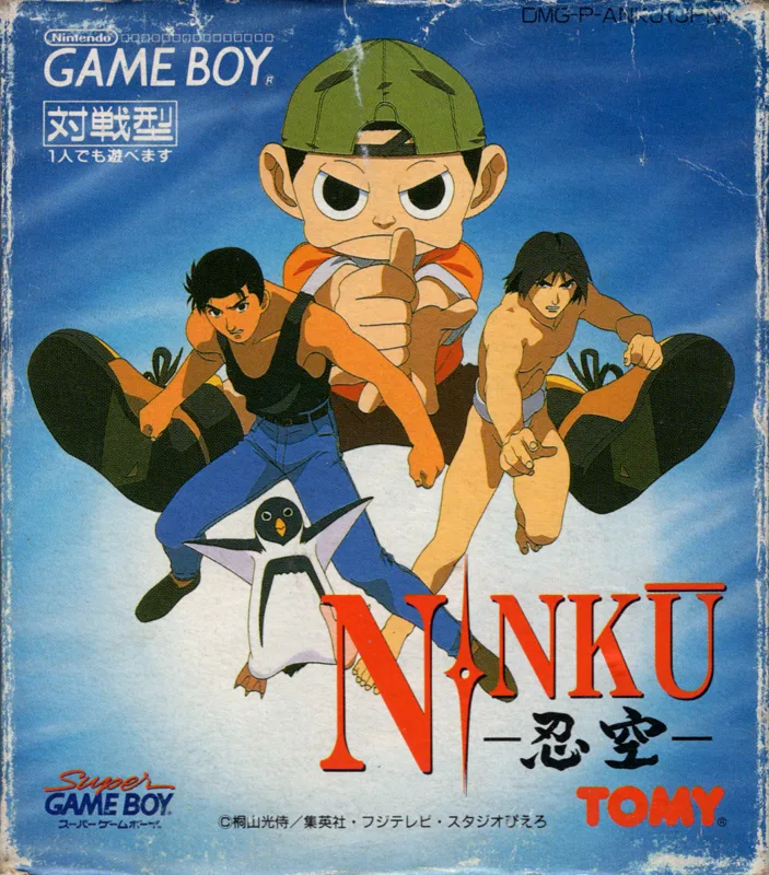 Ninku (GB)