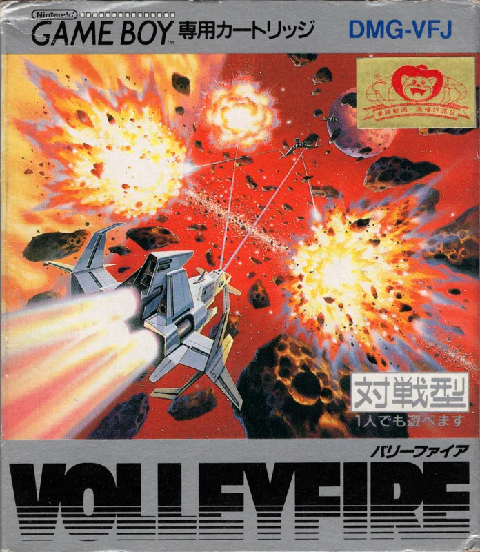 Volleyfire