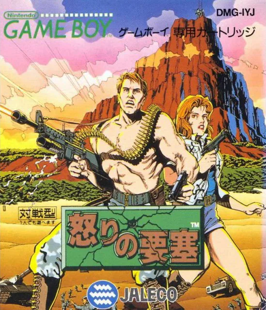 Fortified Zone (1991) (GB)
