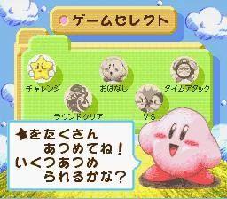 Kirby's Star Stacker (1997) (GB)