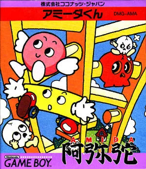 Soreyuke! Amida-Kun (GB)
