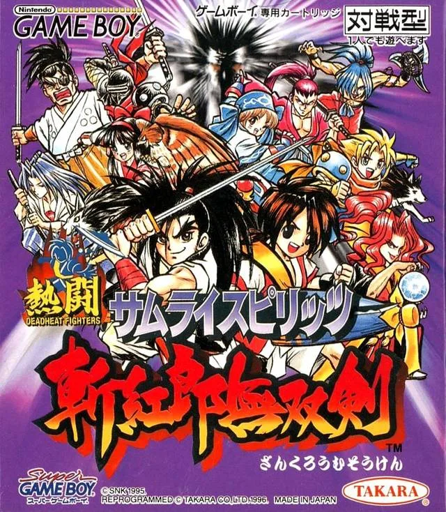 Nettou Samurai Spirits: Zankuro Musouken (GB)