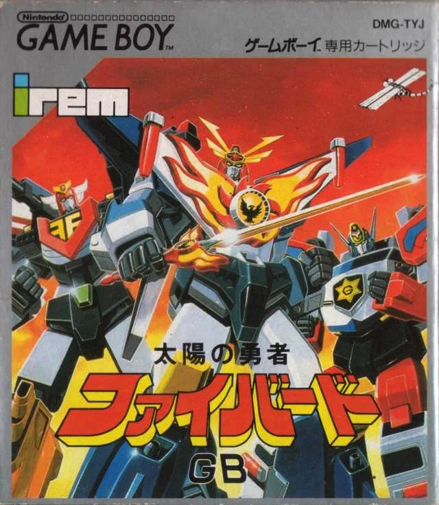 Taiyou no Yuusha Fighbird GB (GB)