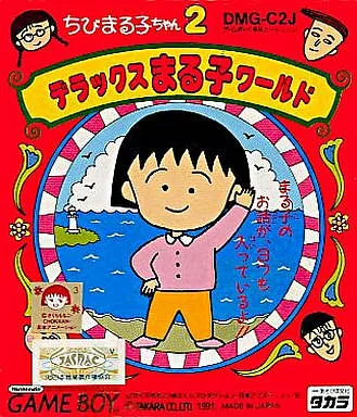 Chibi Maruko-Chan 2: Deluxe Maruko World (GB)
