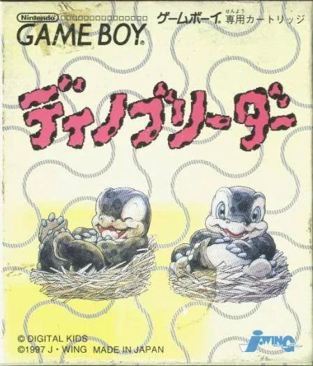 Dino Breeder (GB)