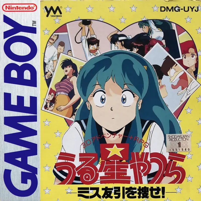 Urusei Yatsura: Miss Tomobiki o Sagase! (GB)