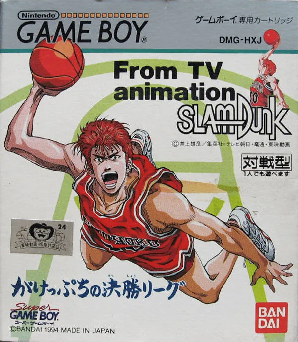 Slam Dunk (GB)