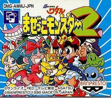 Mazekko Monster 2 (GB)