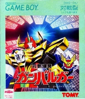 Genki Bakuhatsu Ganbaruger (GB)