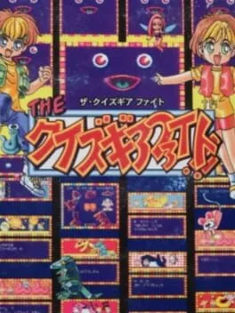 Quiz Gear Fight (GG)