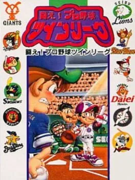 Tatakae! Pro Yakyuu Twin League (GG)