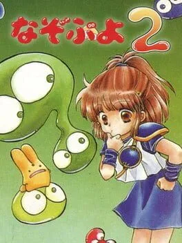 Nazo Puyo 2 (GG)