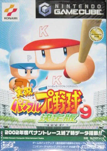 Jikkyou Powerful Pro Yakyuu 9 (GCN)