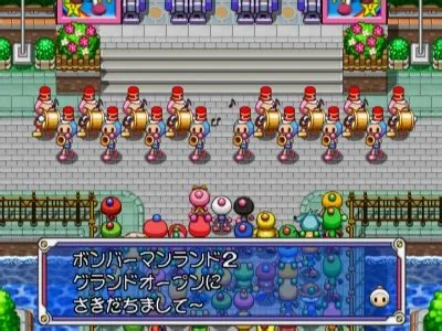 Bomberman Land 2