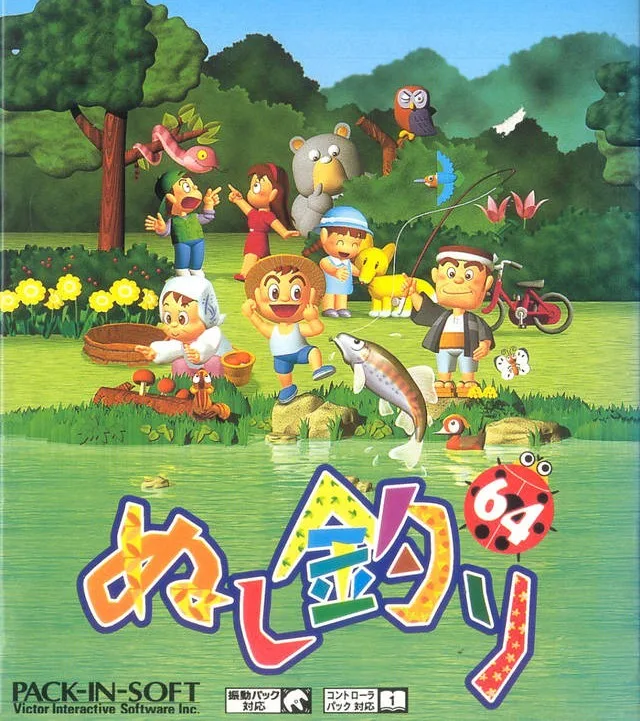 Nushi Tsuri 64 (N64)