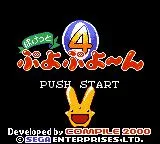 Puyo Puyo~n (N64)