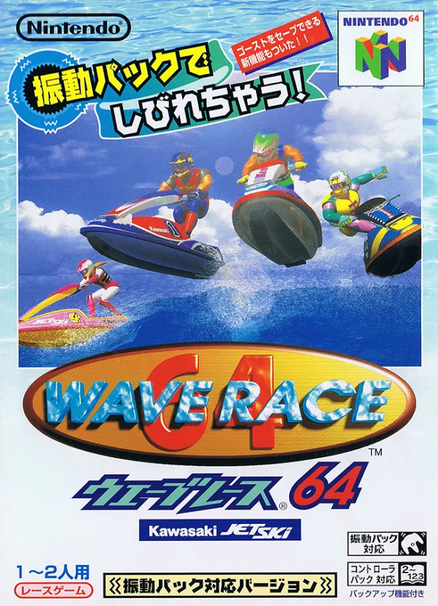 Wave Race 64: Kawasaki Jet Ski (N64)