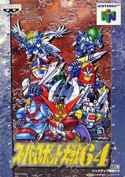 Super Robot Taisen 64 (N64)