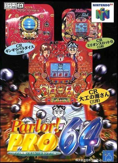 Parlor! Pro 64 (N64)
