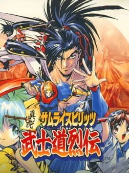 Shinsetsu Samurai Spirits: Bushido Retsuden (NEOCD)